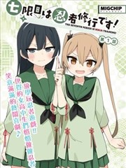 格子间漫画家条目封面